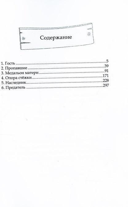 Шаг в темноту. На неведомых тропинках