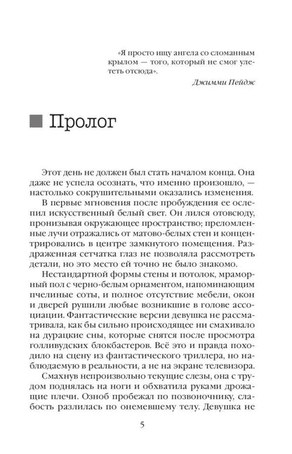 Улей: Кн. 1-3 (комплект из 3-х книг)