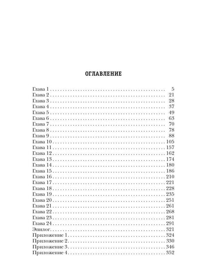 Оружие возмездия