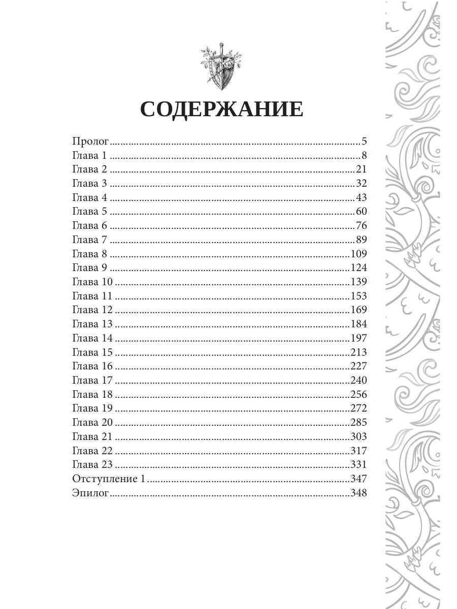 Игрок-3. Проба сил