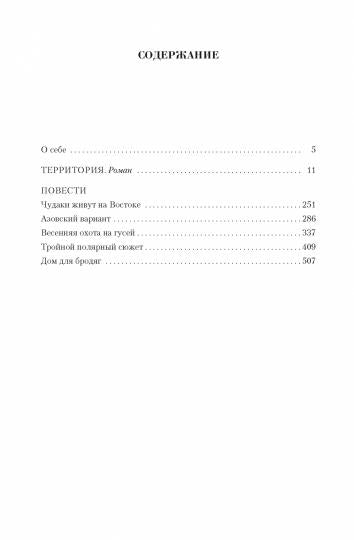 Малое собрание сочинений