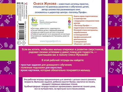 Буквы. Учимся писать и читать