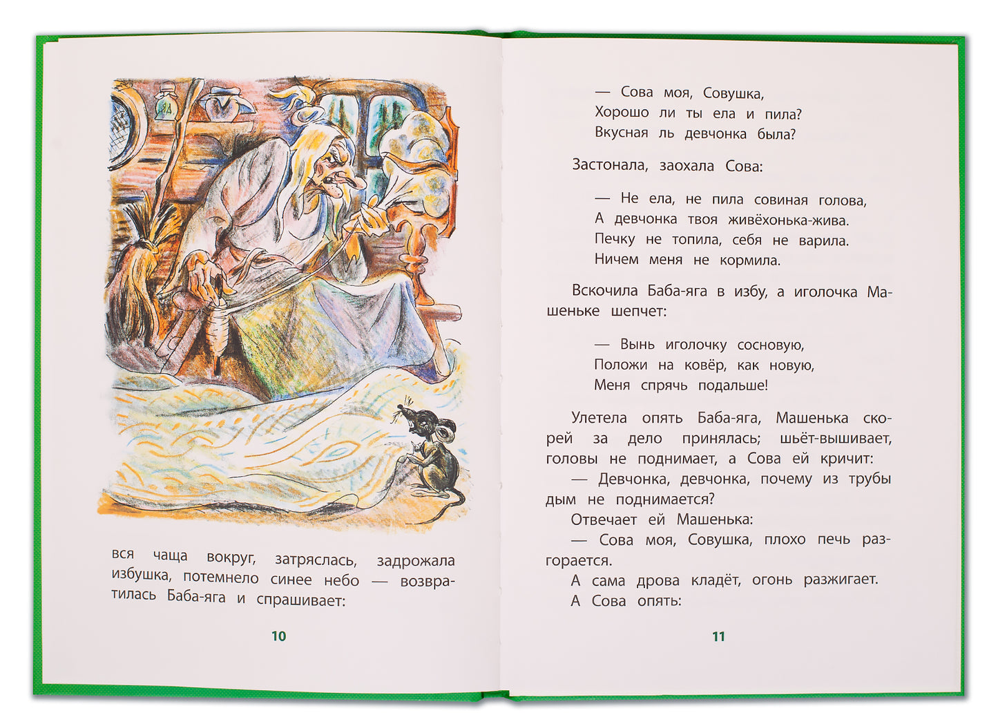 Осеева. Волшебная иголочка. Книга за книгой (пер).