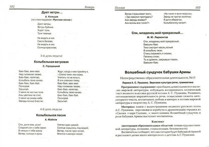Прогр.разр.обр.обл.«Чтение.худ.л», «Коммун»2 мл.гр