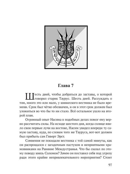 Реггилиум. Кн. 1. Т. 3