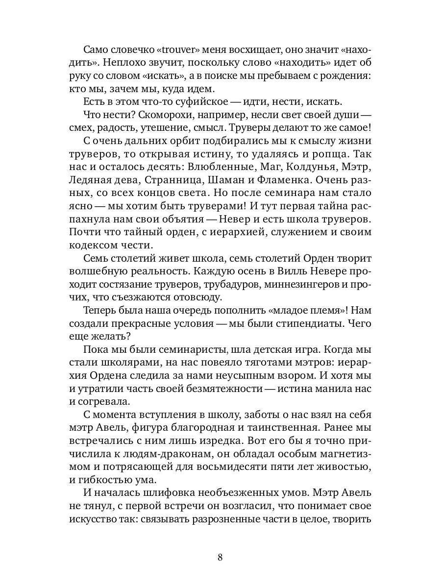 Орден творцов реальности