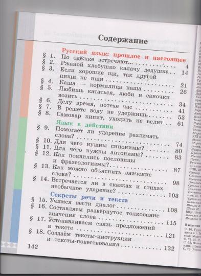 Александрова 2 класс (ФП 2019) Русский родной язык. Учебник
