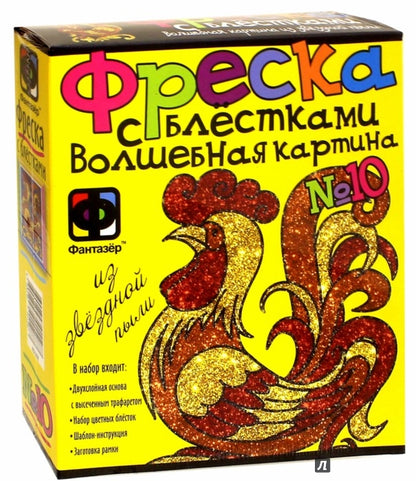 407068 Символ года Фреска с блестками №10