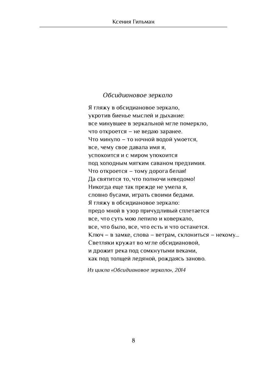 Повести временных мест: избранное