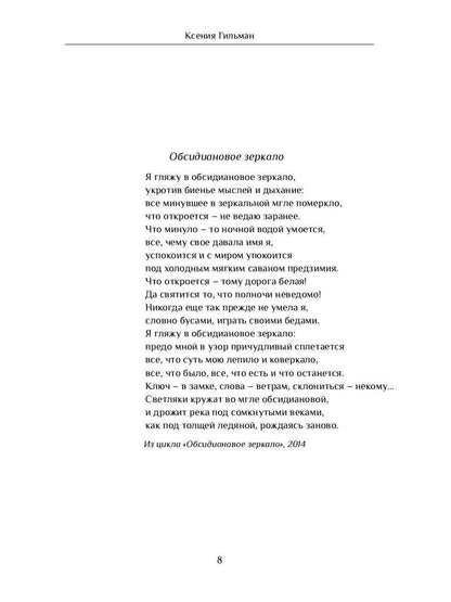 Повести временных мест: избранное