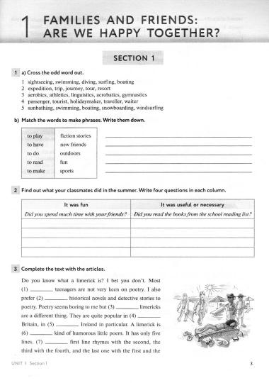 Enjoy English/Английский с удовольствием. 9 класс рабочая тетрадь