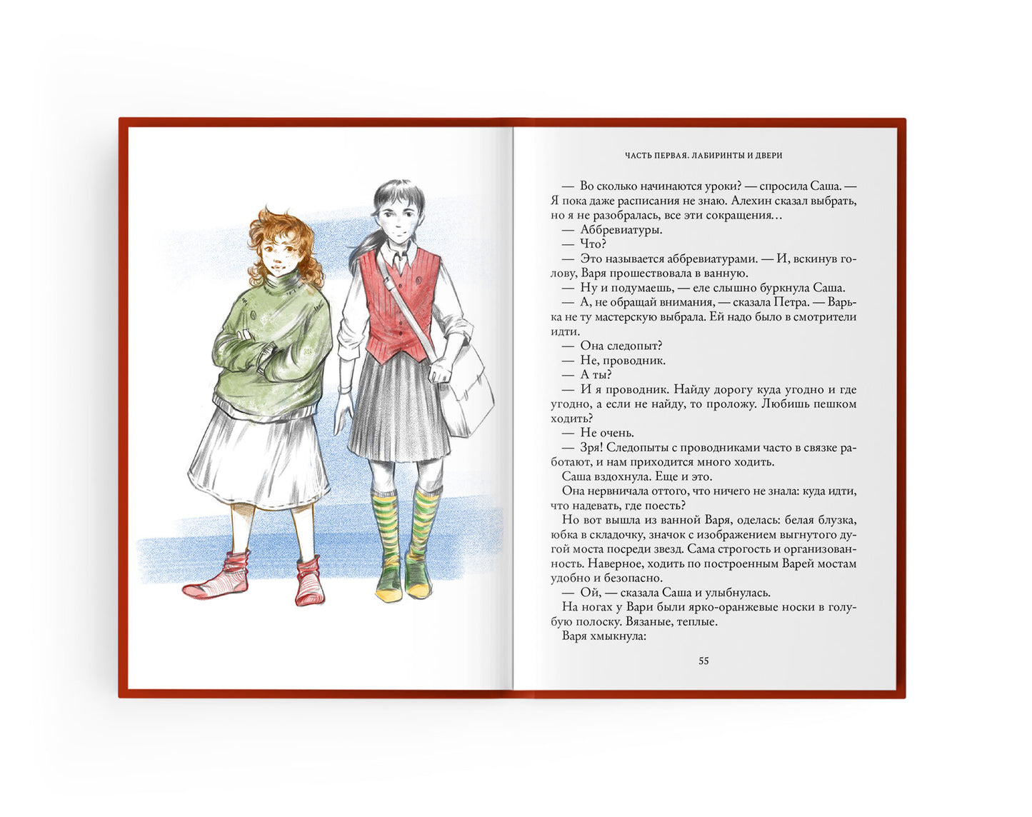 Семь прях. Школа дорог и мостов. Книга седьмая. НОВИНКА. Приезд тиража - 30.07.2025