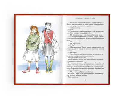 Семь прях. Школа дорог и мостов. Книга седьмая. НОВИНКА. Приезд тиража - 30.07.2025