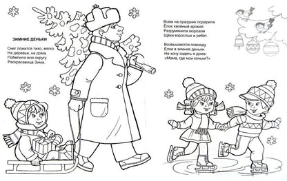 Что приносит Новый год