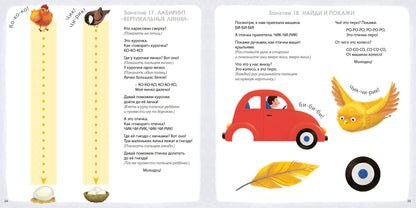 Альбом для развития мозга. 1+. 100 эффективных занятий