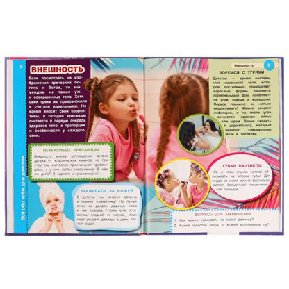 Всё обо всём для девочек. Н. В. Седова. Энциклопедия с развивающими заданиями. Умка в кор.12шт