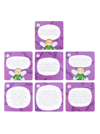 Игра Квест "Квест для принцесс. Приключение на поиск подарков"