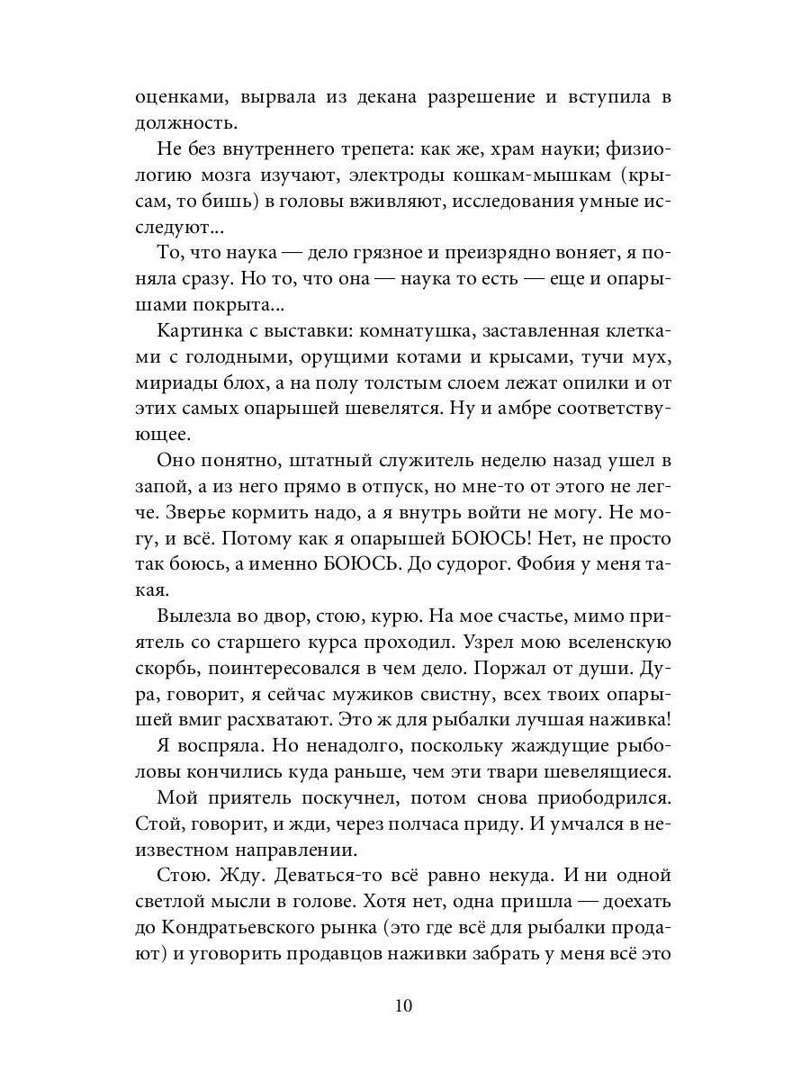 Байки со "скорой", или Пасынки Гиппократа