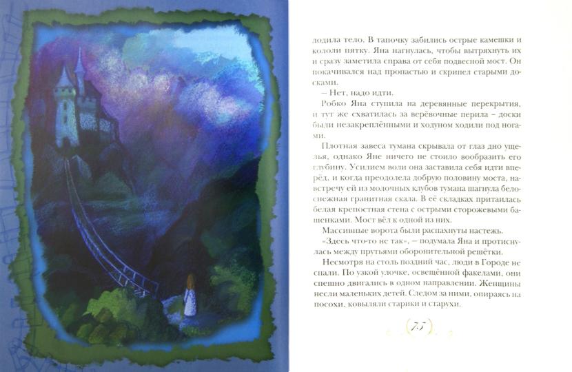 По ту сторону водопада