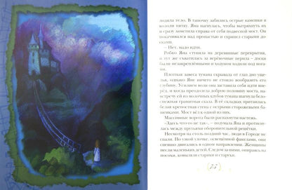 По ту сторону водопада