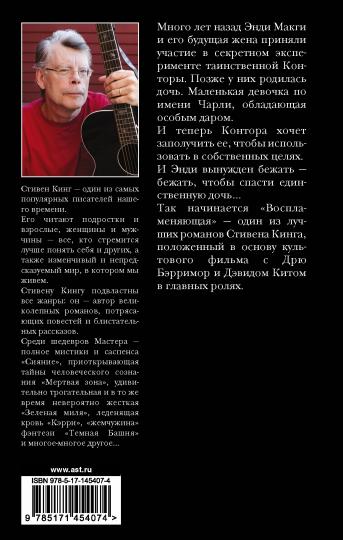 Воспламеняющая