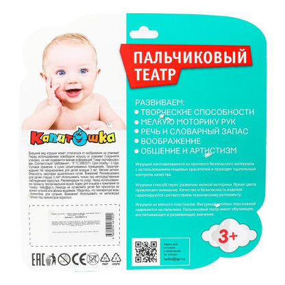 Игрушка пластизоль для купания пальчиковый театр животные на блист. КАПИТОШКА в кор.2*120шт