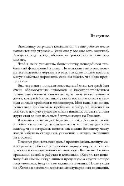 Бизнес ХХI века