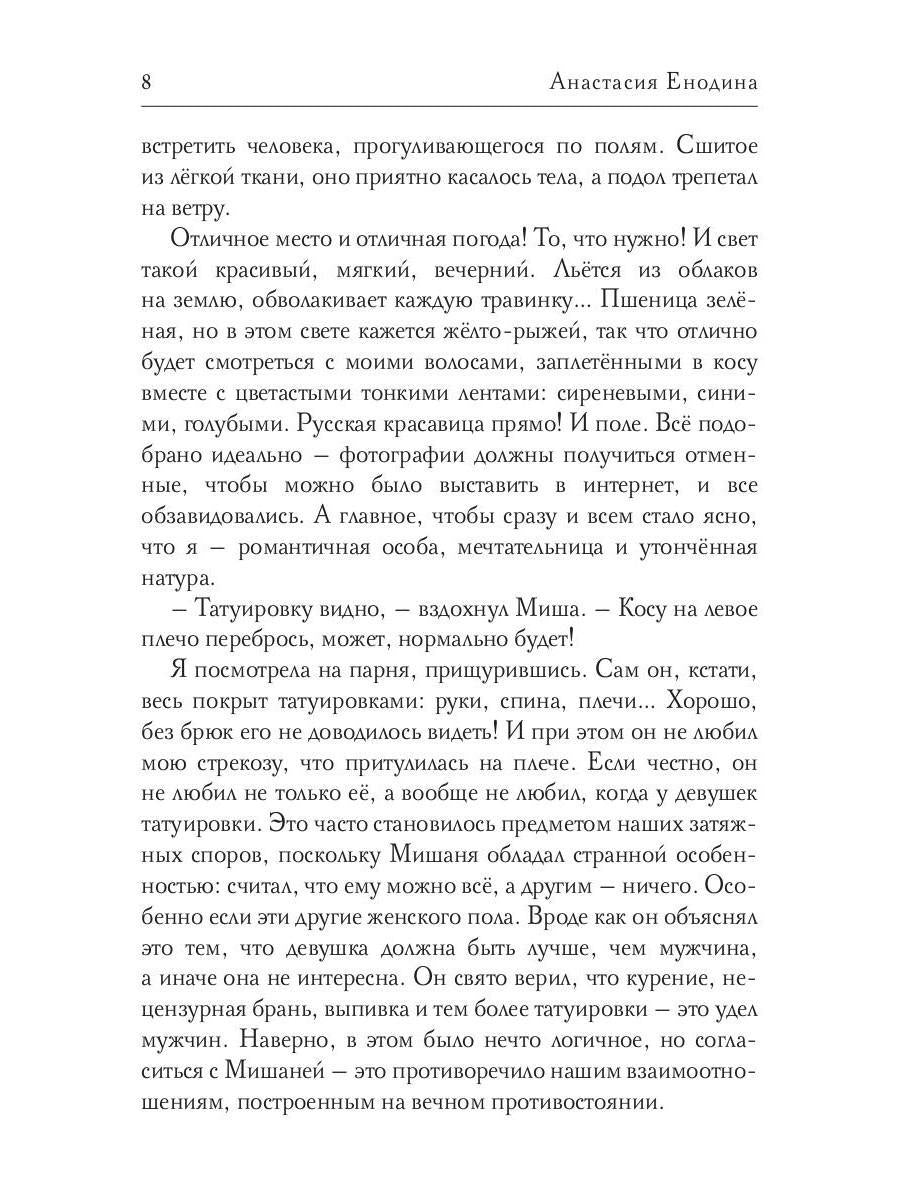 Рип.СентиМент.Любовь по наследству,или Сундук неи
