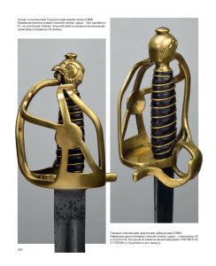 Наш восемнадцатый век. Военный сборник. Военная история, военный костюм