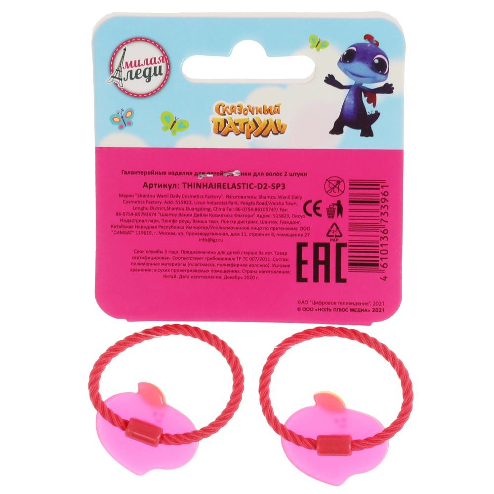 Аксесс д/девочек СКАЗОЧНЫЙ ПАТРУЛЬ 2 резинки д/волос на карт. dans le paquet. МИЛАЯ ЛЕДИ уп-10шт в кор.100уп