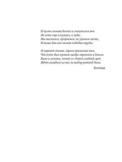 Сторожевые волки Богов