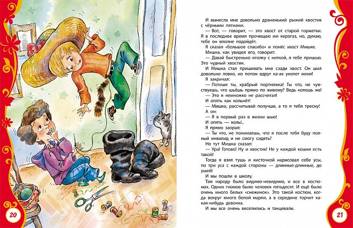 Драгунский В. Денискины рассказы (ВЛС)