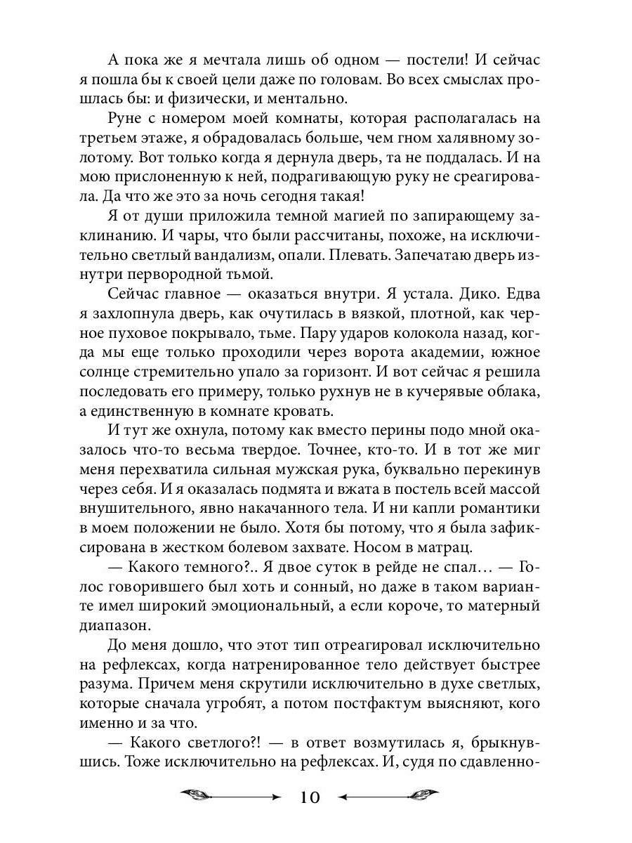 Адепты обмену и возврату не подлежат