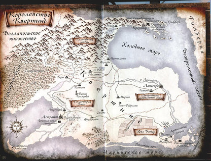 Орден Крона. Банда Изгоев