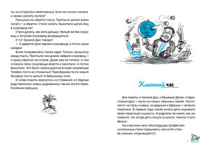 Жили-плыли пираты. Диктант с продолжением : [повести] / А. К. Киселёв ; ил. Ф. А. Владимирова. — М. : Нигма, 2025. — 160 с. : ил. — (Всякое такое).