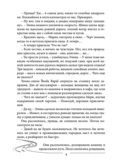 Шаг в Безмолвие