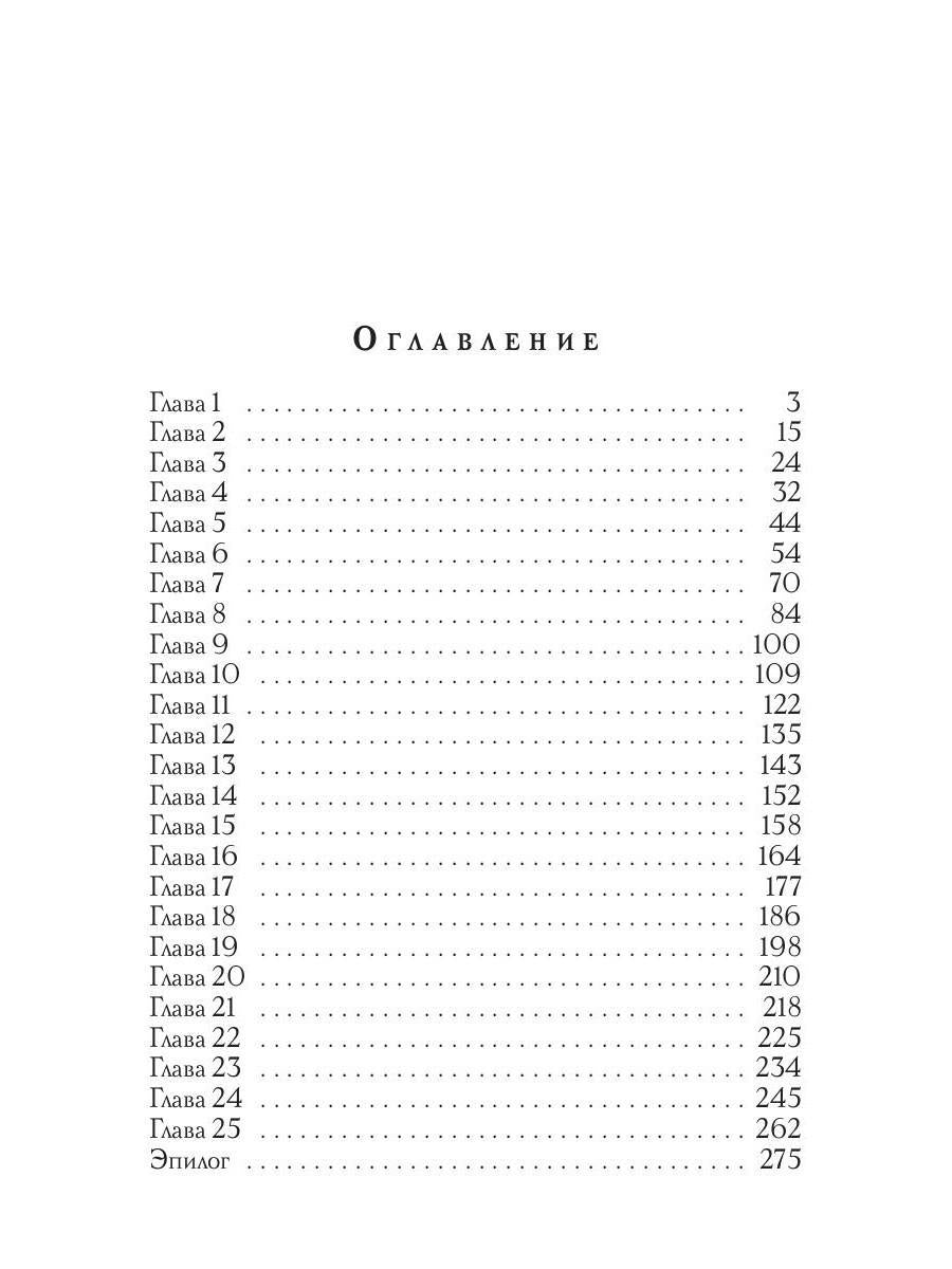 Шарлатанка в Академии драконов