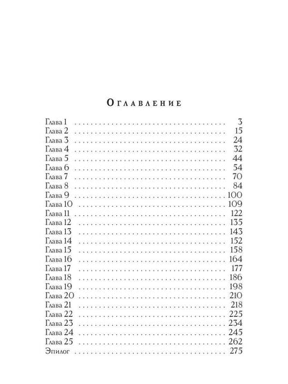 Шарлатанка в Академии драконов
