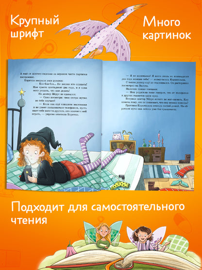 CLEVER-чтение. Доктор Мёдус и секрет птерозавра/Аннетте Х.