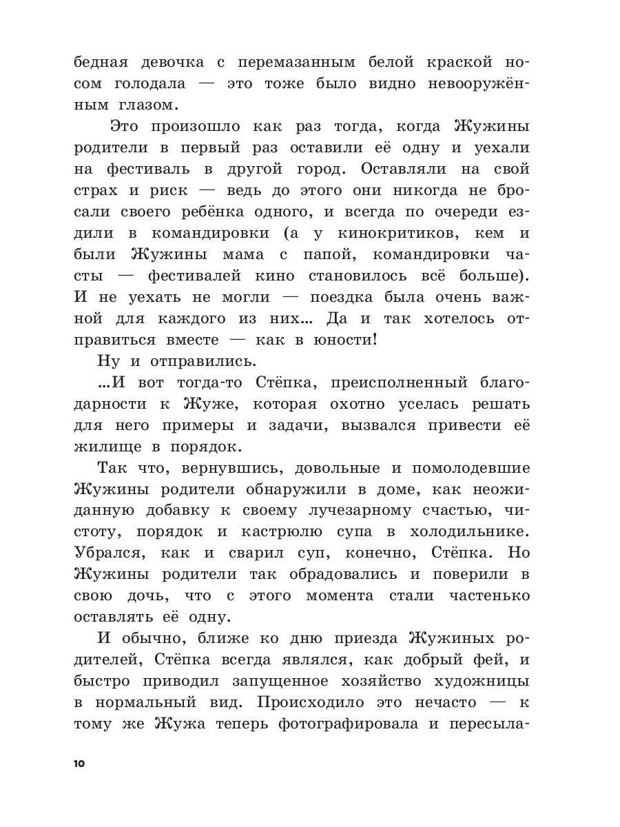 Поцелуй принца