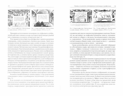 Мир комиксов, вып. 5: диафильм, супергерои, японская субкультура