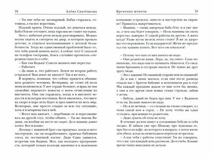 Рип.Снатенкова Временно женаты