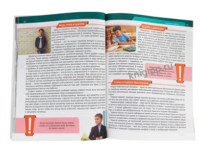 ЛУЧШАЯ ДЕТСКАЯ ЭНЦИКЛОПЕДИЯ новая 96стр. ЭНЦИКЛОПЕДИЯ ДЛЯ МАЛЬЧИКОВ