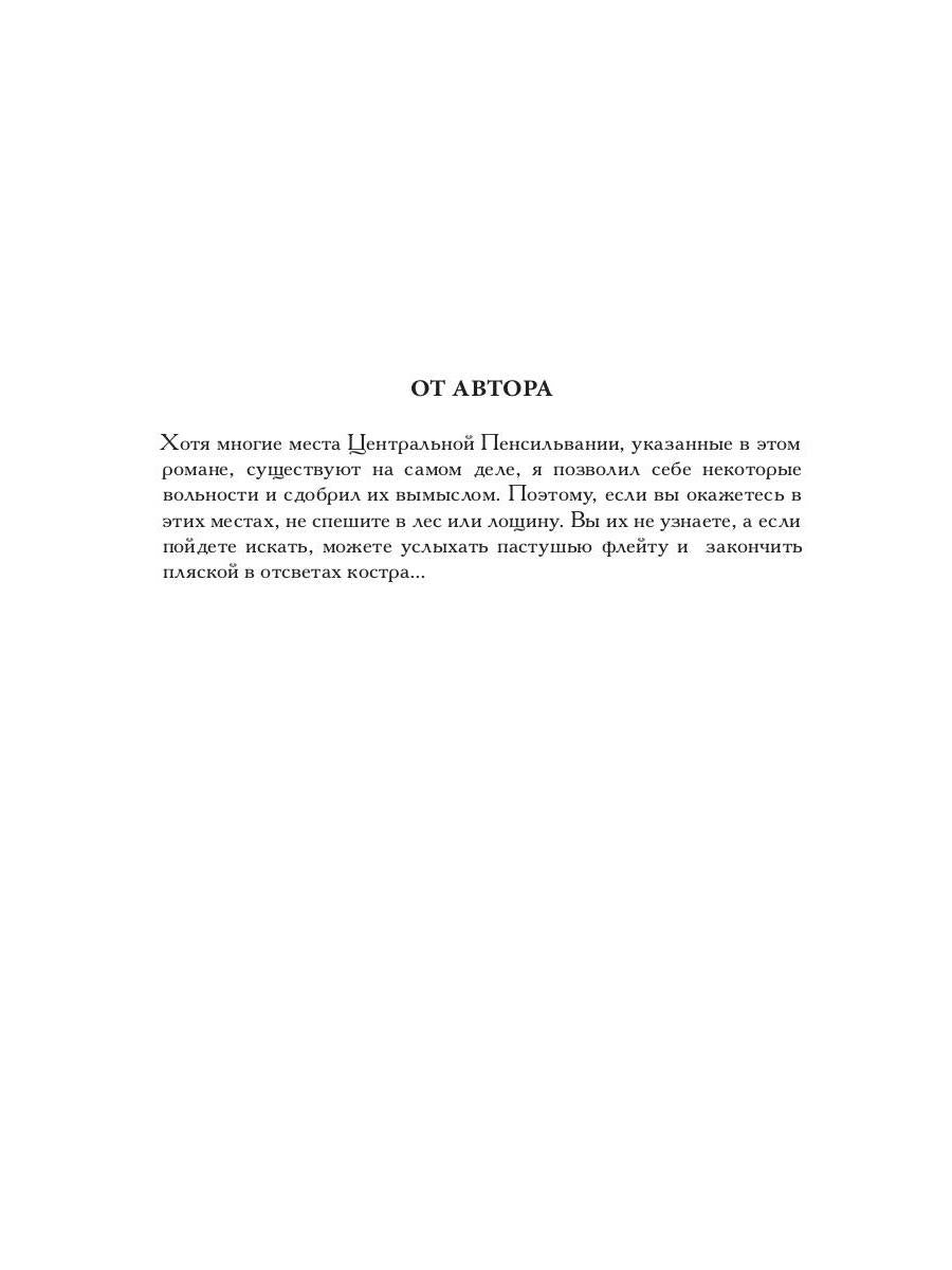 Рип.ПолтергейстП.Темная лощина