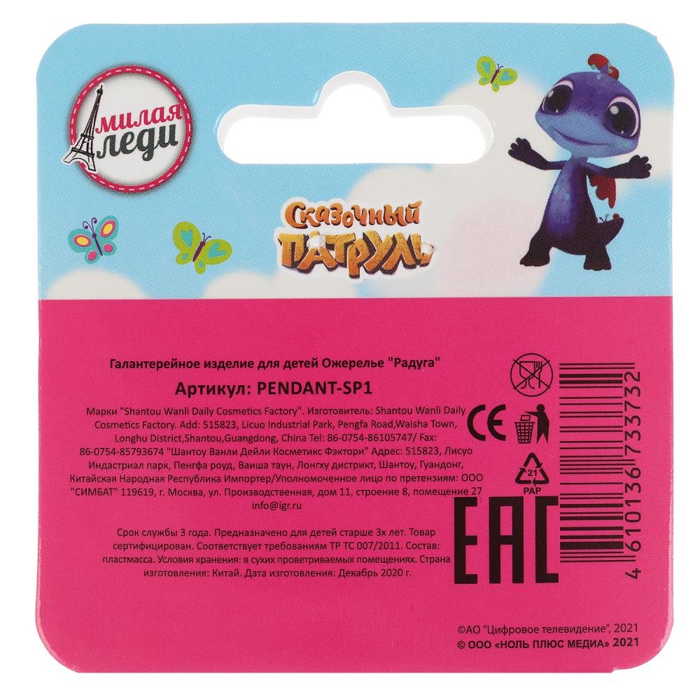 Les accessoires pour la voiture sont livrés dans un paquet. МИЛАЯ ЛЕДИ уп-10шт в кор.100уп