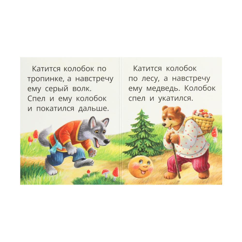 Colobok. Книжки-малышки. 65х83 mm. Eh bien. 8 pièces. Умка в кор.120шт