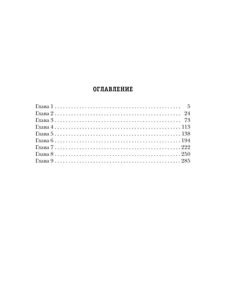 Вепрь. Феникс. Кн. 3