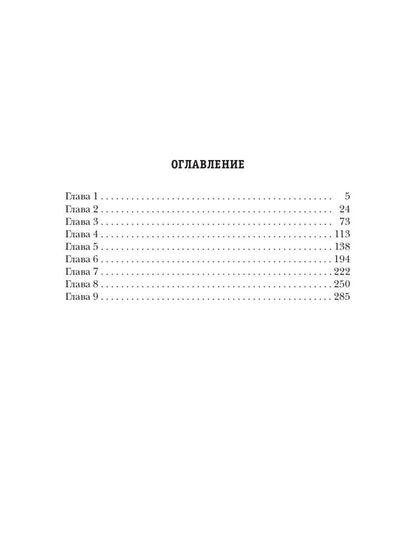 Вепрь. Феникс. Кн. 3