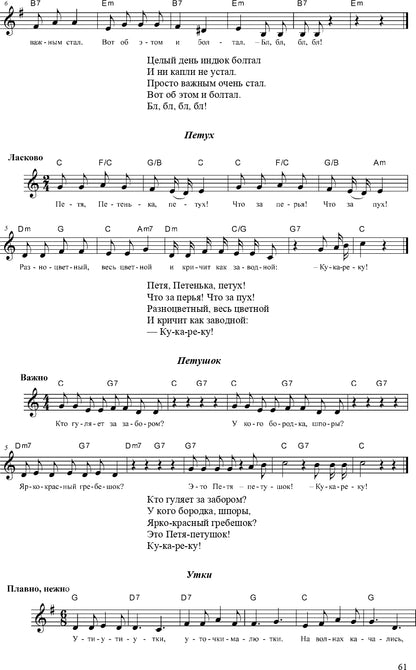Логопедическая ритмика в системе коррекционно-развивающей работы в детском саду. Музыкальные игры, упражнения, песенки. Учебно-методическое пособие.+CD