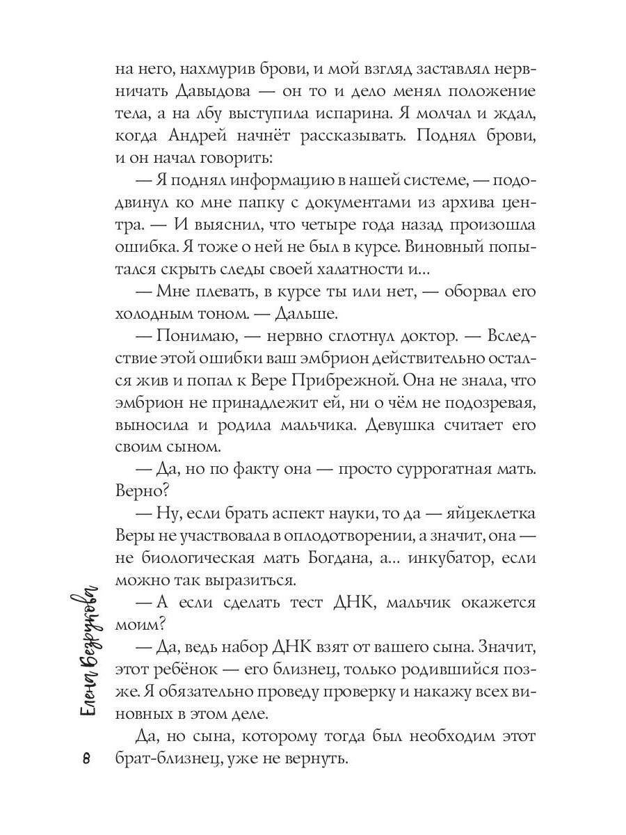 Его наследник